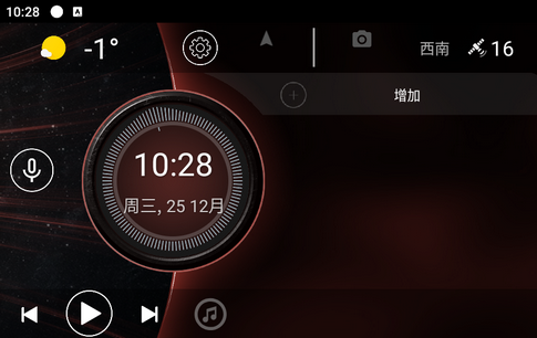 车载桌面专业版(Car Launcher)